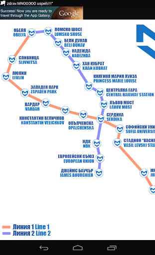 Sofia Metro Map 3