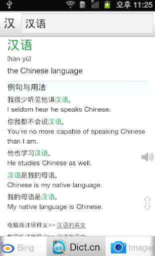 All Chinese English Dictionary 2
