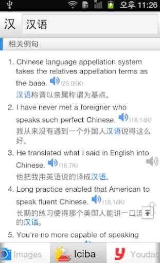 All Chinese English Dictionary 3