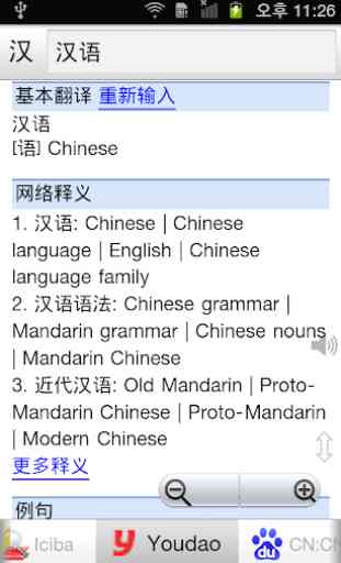 All Chinese English Dictionary 4