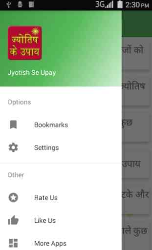 Jyotish Se Upay 2