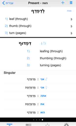 Tablas de Verbos Hebreos 2