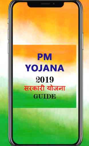 All Pradhan Mantri Yojana And PM Loan 2020 Guide 3
