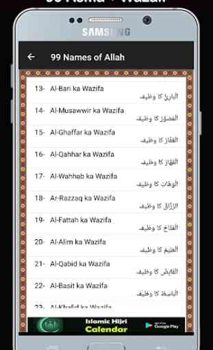 Asma ul Husna audio mp3 - 99 Names of Allah 3