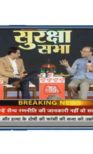Hindi News Live TV | Hindi News Live | Hindi News 3