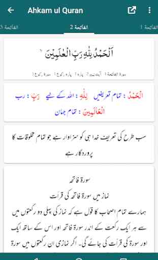 Ahkam ul Quran - Urdu - Imam Abu Bakr Al-Jassas 2