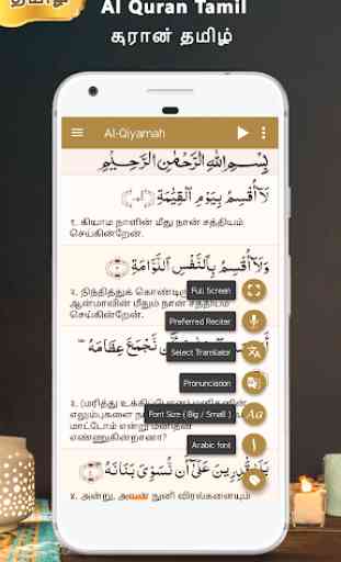 Al Quran Tamil 3