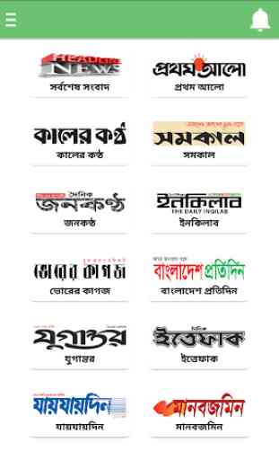 All Bangla Newspaper and Bangla TV channels 1