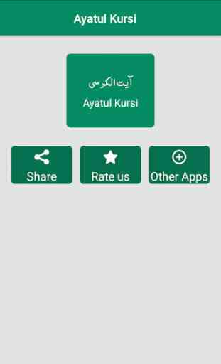 Ayatul Kursi with Translation and Audio Recitation 1