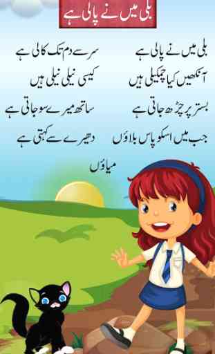 Bachon ki Piyari Nazmain: Urdu Poems for Kids 1