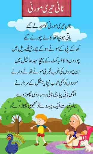 Bachon ki Piyari Nazmain: Urdu Poems for Kids 2