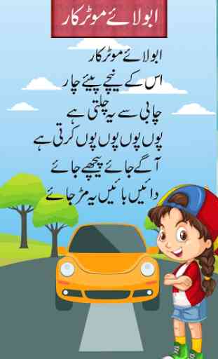 Bachon ki Piyari Nazmain: Urdu Poems for Kids 4