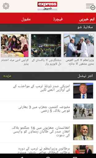 Express News Pakistan 3