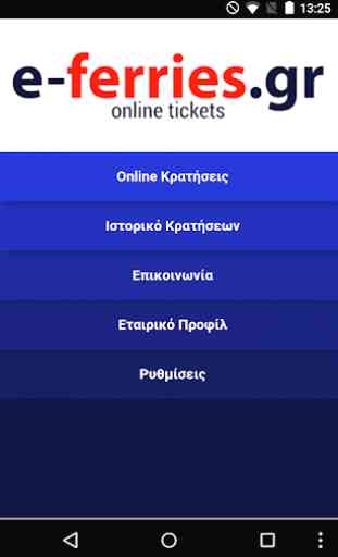 Ferry Tickets E-ferries.gr 1