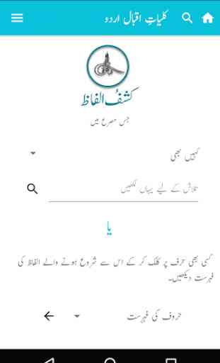 Kuliyat-e-Iqbal Urdu 3