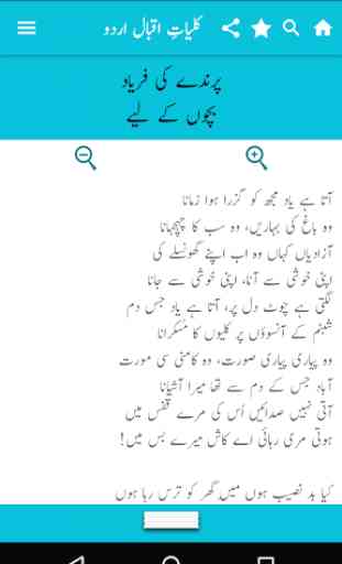 Kuliyat-e-Iqbal Urdu 4