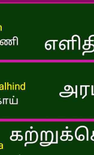 Learn Arabic From Tamil 1