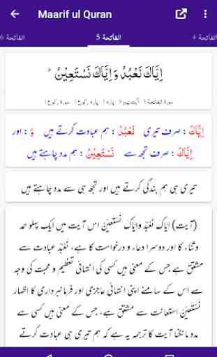 Maarif ul Quran - Tafseer - Mufti Muhammad Shafi 2