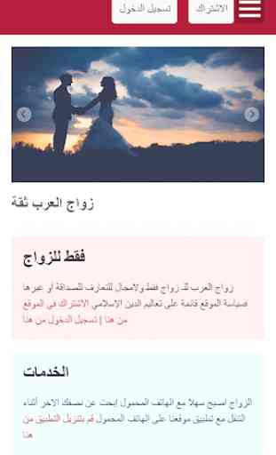 Matrimonio árabes: matrimonio musulmán 1