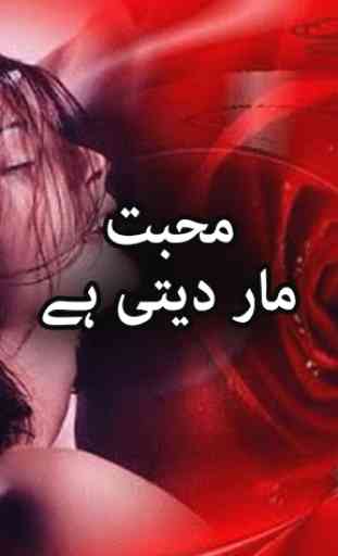 Mohabbat Maar Deti Hai by Mahi Sandhu - Urdu Novel 1