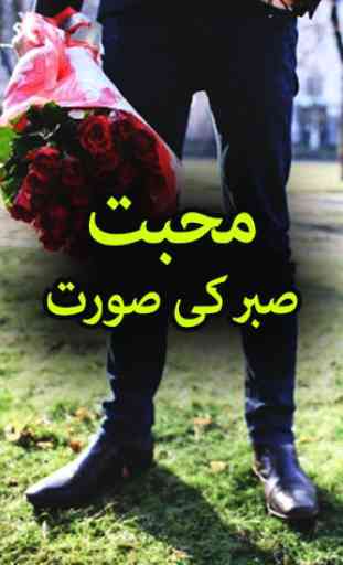 Mohabbat Sabar Ki Surat by Mehak Fatima-Urdu Novel 1