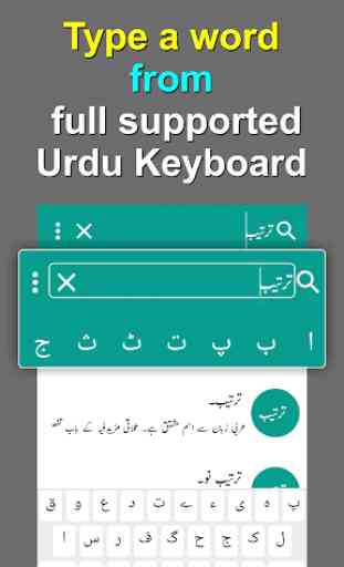 Offline Urdu Lughat - Urdu to Urdu Dictionary 2