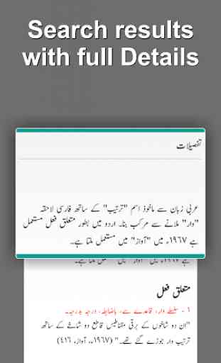Offline Urdu Lughat - Urdu to Urdu Dictionary 4