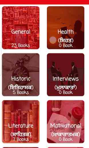 Punjabi Library  - Punjabi pdf books 4