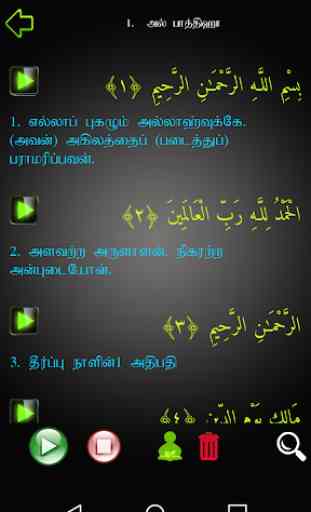 Quran In Tamil 4