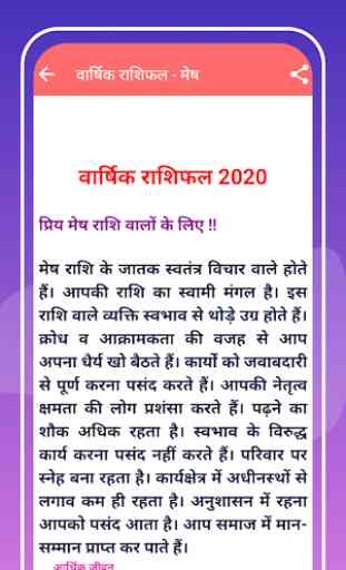 Rashifal App 2020 in Hindi : Daily horoscope Hindi 2