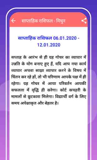 Rashifal App 2020 in Hindi : Daily horoscope Hindi 3