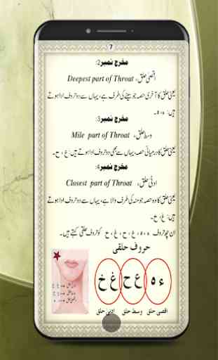 Reglas del Corán de Asaan Tajweed 3