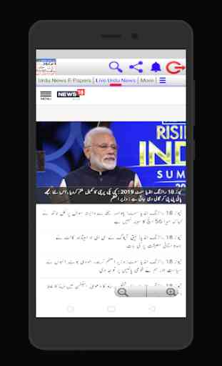 Urdu News India - All Urdu Newspapers 4