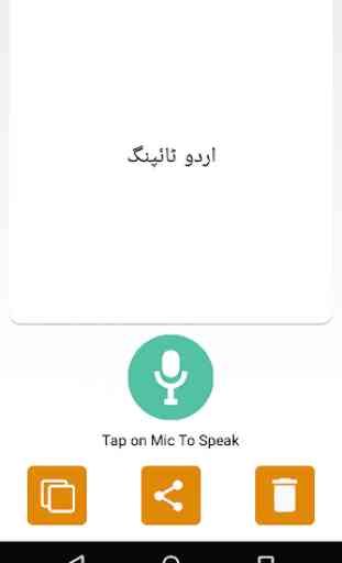 Urdu Voice Typing Urdu Speech To Text 4