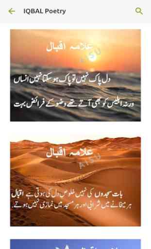 Allama Iqbal Shayari in Urdu 4