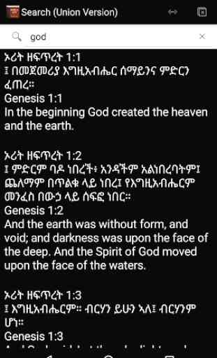 Amharic English ASV Bible 4