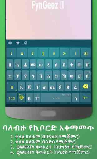 Amharic keyboard FynGeez - Ethiopia - fyn ግዕዝ 2 1