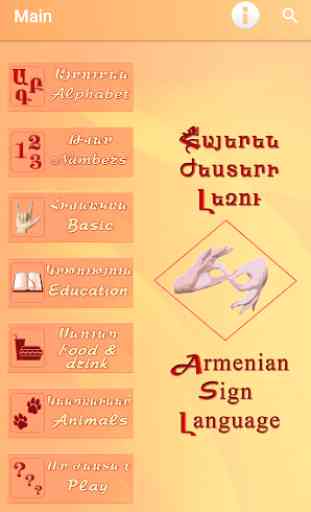 Armenian Sign Language 1