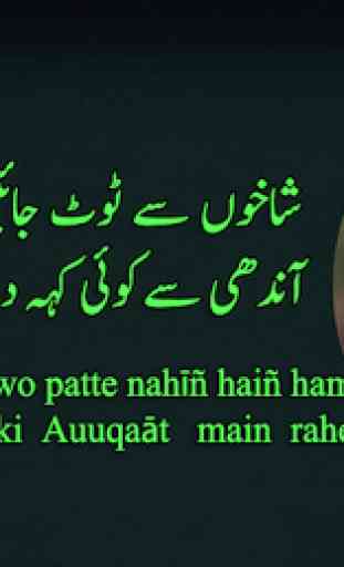 Motivational Poetry Urdu 1