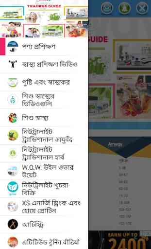 Products Training Guide (Bengali) 2