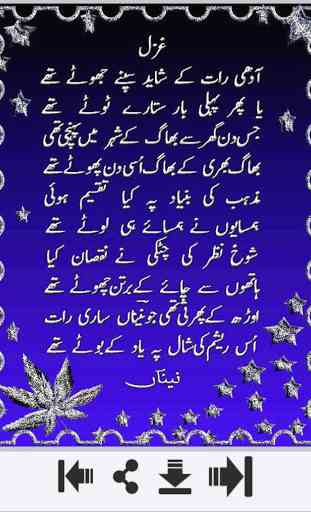 Sad Poetry in Urdu 3