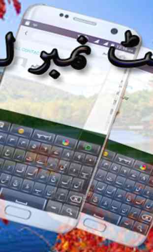 Urdu Keyboard 1