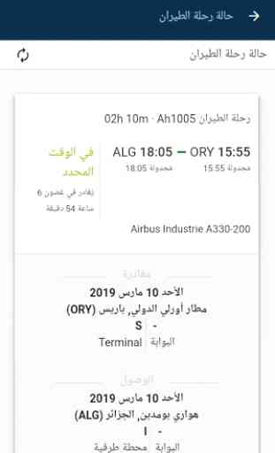 Air Algérie 4