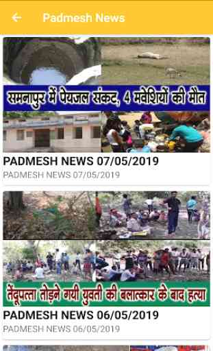 Balaghat App -News | Btv | Padmesh Express | Paper 4