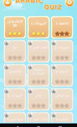 Juego árabe: juego de palabras, vocabulario 1