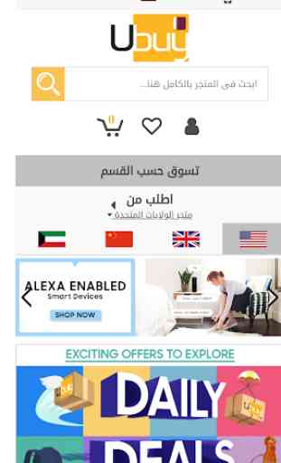 Qatar online shopping app-Online Store Doha-Qatar 2