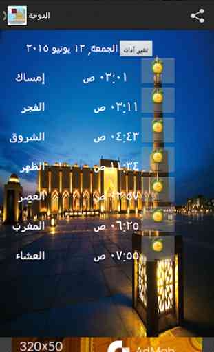 Qatar Prayer Timings 1