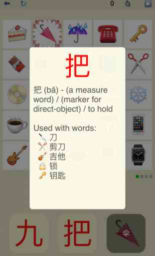 Measure - aprende palabras de medida Chinos Mandarín 1