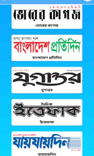 All Bangla Newspaper and TV channels 2