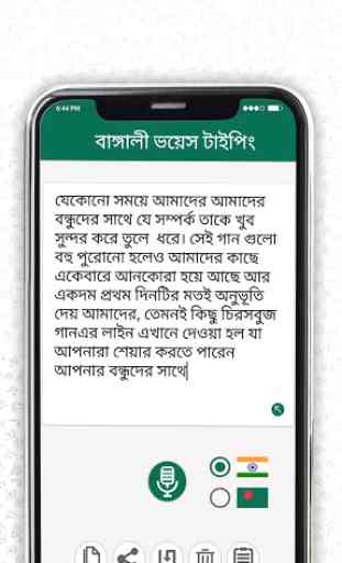 Bengali Voice Typing 4